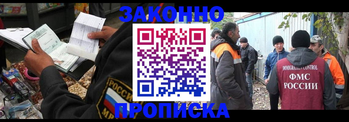 прописка паспорт в Соколе