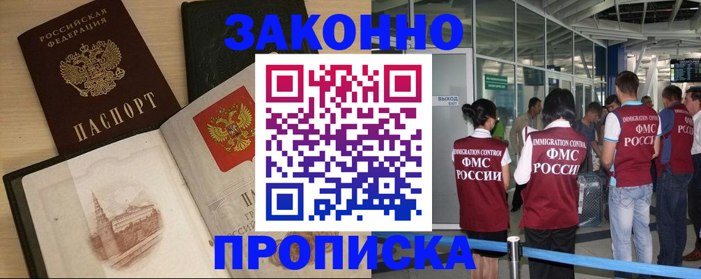 временная регистрация поиск в Соколе