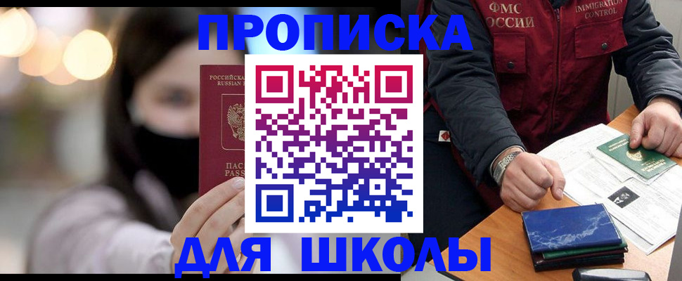 миграционный учет в Соколе