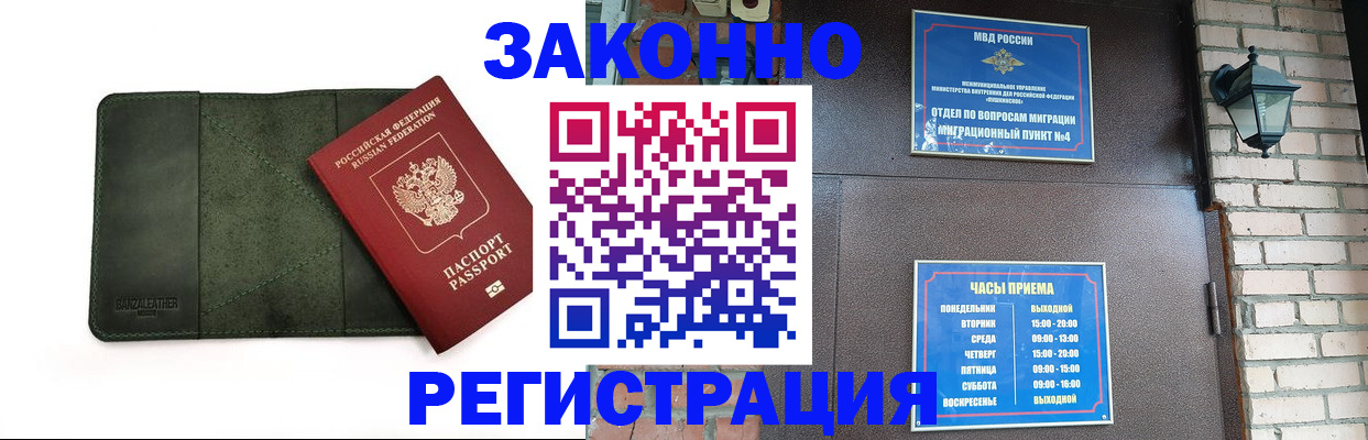 прописка в квартире в Соколе