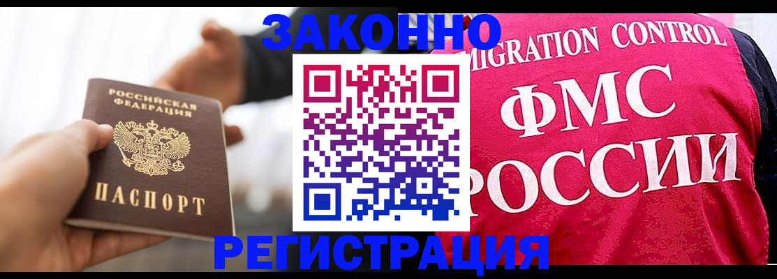 миграционный учет в Соколе